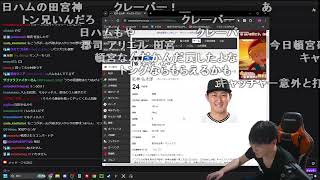 【Twitch】うんこちゃん『飯を食う』【2024/04/29】