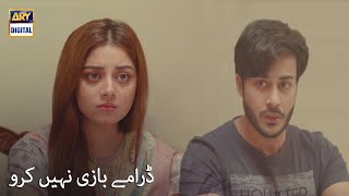Dramaybazi Nahi Karo Meray Samnay | Yasir Nawaz | Noman Sami | Mera Dil Mera Dushman