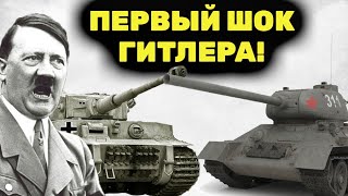 Жecтoчaйший перелом! Когда новейшие «Тигры» и «Пантеры» оказались бесполезными. Курская дуга