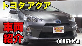 00967 トヨタ アクア 1.5G DAA-NHP10をご紹介