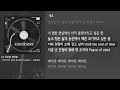 [그냥자막] 다이나믹 듀오 & DJ Premier - AEAO [A Giant Step]