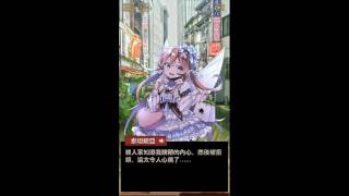 御靈錄Otogi 測試版 4章泰坦妮亞 語音對話