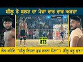 Best Match 873 | Khiranwali VS Meerpur | Amargarh Kaleran Kabaddi Cup 27 Feb 2023