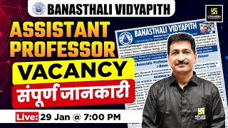 Banasthali Vidyapith Recruitment 2025 | Assistant Professor Vacancy | Anil Sir  | Utkarsh UGC NET