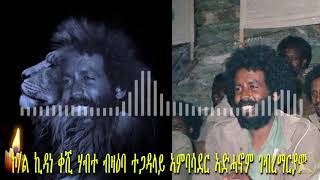 ERISAT: ዝኽሪ ኮ/ል ኪዳነ ቀሺ ሃብተ ብዛዕባ ተጋዳላይ ኣድሓኖም ገብረማርያም