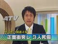 2008年2月13日　atvニュース