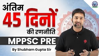 Last 45 Days Strategy for MPPSC PRE 2023 || By Shubham Gupta Sir #mppsc #mpexams #strategy