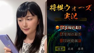 【将棋】女流棋士の将棋ウォーズ実況LIVE20210620