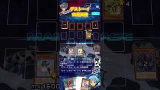 デストーイでランクマその31VS光天使！【遊戯王デュエルリンクス】