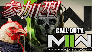 【MW2】行くぞオラァ！ゲーム部がCODMW2を参加型ライブ配信でゲーム実況！【Call of Duty Modern Warfare II】【ゲーム実況】