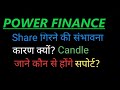 power finance ,power finance share, power finance share targets,power finance share latest targets