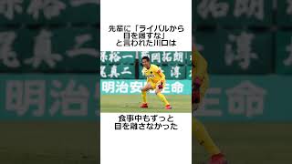 川口能活の面白エピソード5選