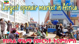 የገና በዓል ግርግር በመርካቶ | Merkato, Largest openair market in Africa, Addis Ababa 🇪🇹 Ethiopia Walking tour