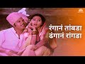 रंगानं तांबडा ढंगानं रांगडा | Navre Sagale Gadhav | Marathi Song