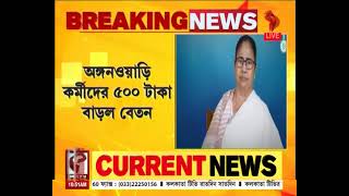 Mamata Banerjee | মোদির মহিলা-সভার ঠিক আগে মমতার বড় ঘোষণা, আশা কর্মীদের ভাতা বাড়ল ৭৫০ টাকা