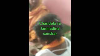 Chandola re Janmadina sanskar