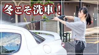 【塩害から車を守れ！】 冬こそ洗車は頻繁に！ 冬の洗車のコツと注意点