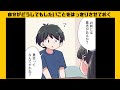 前向きな言葉を使えば人生前向きになる　 フェルミ漫画大学 切り抜き