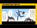 前向きな言葉を使えば人生前向きになる　 フェルミ漫画大学 切り抜き