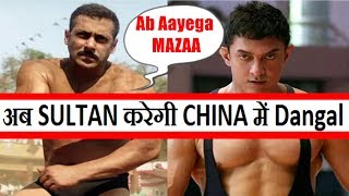 Salman Khan Sultan To Release In China After Dangal Film