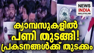 എവിടെ എന്ത് സംഭവിച്ചാലും ഇവിടെ ഇങ്ങനയാണ് I NEWS INDIA MALAYALAM