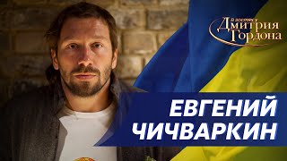 Чичваркин. Путин в луже мочи, яйца Зеленского, Россия в огне, Дудь, Гордеева, Соловьев, Тиньков