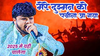 इस एप्रिल मे यही बजेगा ||मेरे दुश्मन को पसीना आ गया ||Suraj Aatish || Nara #Jaybhim #browsefeatures