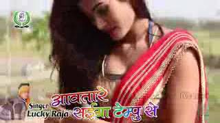 आवतारे सइया टेम्पू से Hd Video   Awatare Saiya Tempu Se    Lucky Raja  hd