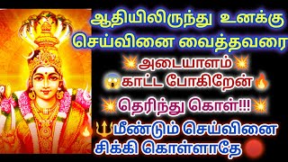 😱உன்னை செய்வினையால் ஆட்டி வைத்தவரை அடையாளம் காட்ட போகிறேன்🔥💥@Deivaprasanavakku