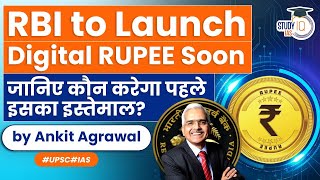 RBI to launch digital Rupee soon. Where will digital rupee be used first? | Economic Current Affairs