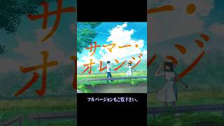 【flower＆初音ミク】夏休みの思い出を歌詞に【ボカロ】 #shorts #vocaloid #初音ミク #ボカロ #flower