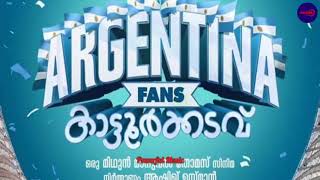 Hey Madhuchandrike || ARGENTINA FANS KAATTOORKADAVU Malayalam Movie MP3 Song