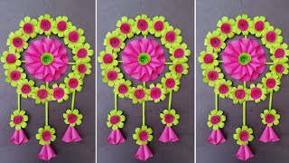 Wallmate /Paper Wallmate /Unique flower wall hanging /hater kaj/কাগজের ফুল বানানো