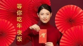 2024新年歌 💕等你吃年夜饭(福州歌)