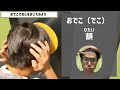 名古屋市科学館へ行ってきました【遊びに出かけて日本語を勉強しよう】7