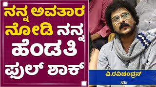 V Ravichandran : ಕೋವಿಡ್​ಗೆ ನಾವೇ ವೇಯ್ಟ್ ಮಾಡ್ತಿದ್ದೀವಿ ಅಷ್ಟೇ​ | Drishya 2 | Navya Nair | NewsFirst