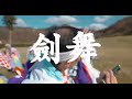 盛岡的民俗表演藝術宣傳視頻　もりおかの民俗芸能ＰＲ動画（簡潔版）