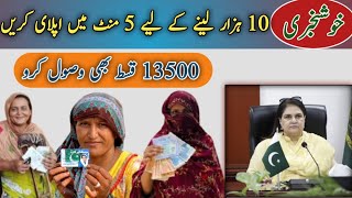 8070 ramzan relief package 10000 cnic apply|ramzan nigehban rashan scheme cash.