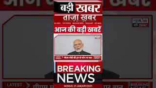 #primetimenews #bignews #topnews #monnday #shorts #breaking #trending #youtubeshorts #viral