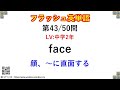 フラッシュ英単語 中学2年50問 8