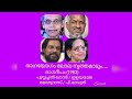 Raagayogam (രാഗയോഗം) /Raagadeepam (1983) / Yesudas & P. Madhuri - [Suresh Music channel ]