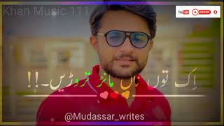 Rai Asif shayari ❤️ll Asif kharal javed  punjabi shayari 💯l Dohra status 💘ll Saraiki poetry lines