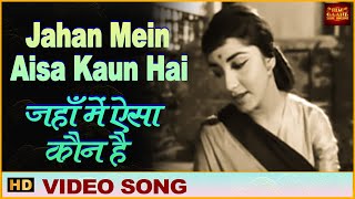 Jahan Mein Aisa Kaun Hai - Hum Dono - Asha Bhosle - Dev Anand, Nanda, Sadhana - Colour Song