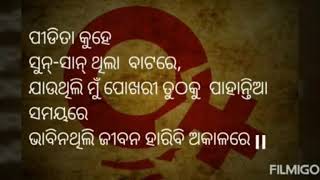 ପୀଡ଼ିତା କୁହେ.......#   ଭାରତୀ ମଂଗରାଜ