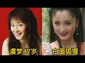 13位《西游记》女演员对比，女儿国国王终生未嫁，李玲玉最美玉兔