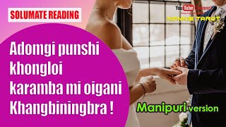 Future spouse tarot reading 👩‍❤️‍👩 | Adomgi pushi khongloi oigadouriba mi adu karamba mioi oigani !!