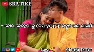 ତୋର ଚେହେରା ରୁ ବେଶୀ Voice ବହୁତ ଭଲ ଲାଗସି 🥰🥀|New Sambalpuri Romantic Shyari Video🔥🖤🥀||