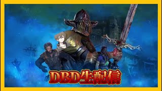 ちょこっとDBD【デッドバイデイライト】