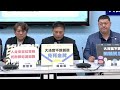 🔴【LIVE直播】死刑釋憲「實質廢死」挨轟 藍委轟大法官侵害立法權│中視新聞 20240926