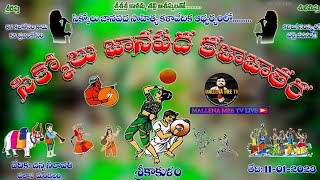 Sikkolu Janapadha Kalajathara Live Episode 2023